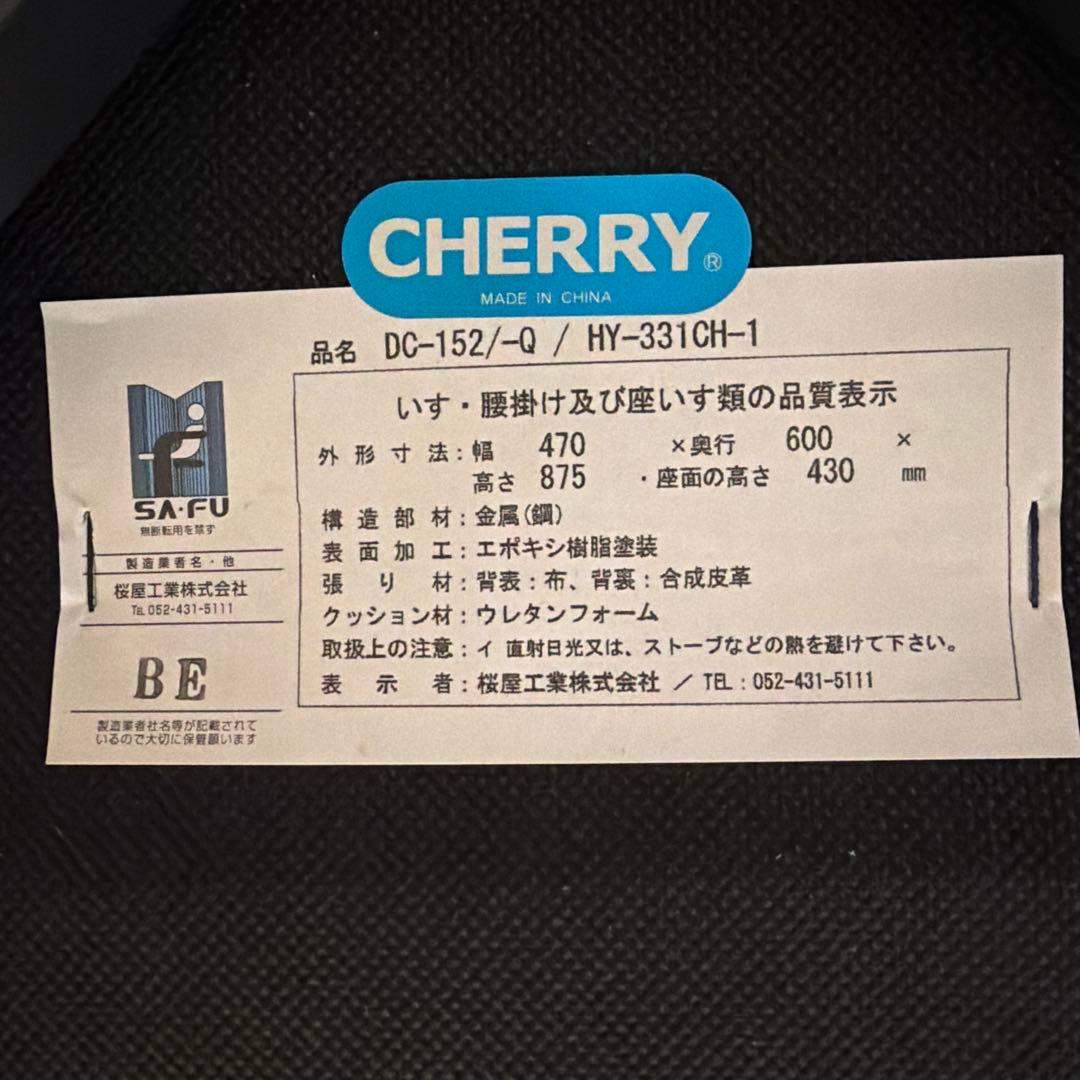 【桜屋工業】ダイニングチェア DC-152 グレー