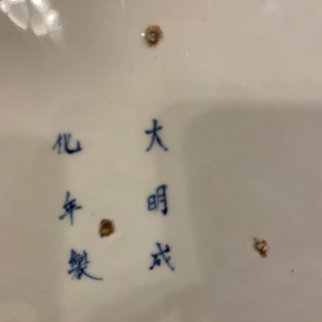 アンティーク　祥瑞紋 飾皿　1客