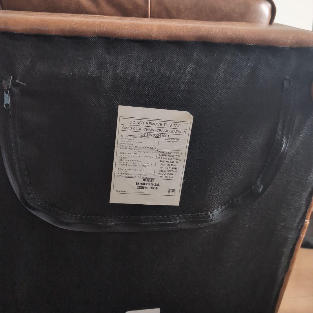 【週末セール！】アクメファニチャー　OAKS CLUB CHAIR