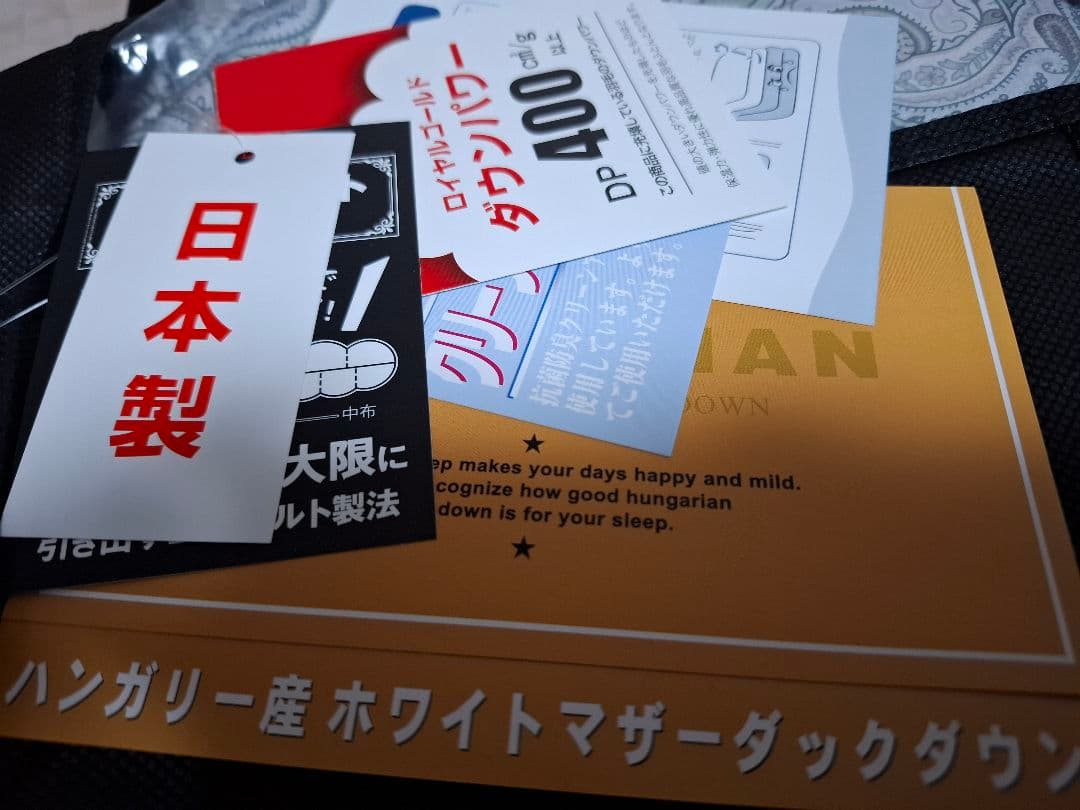 未使用　日本製　羽毛ふとん　シングルサイズ　ツインキルト加工