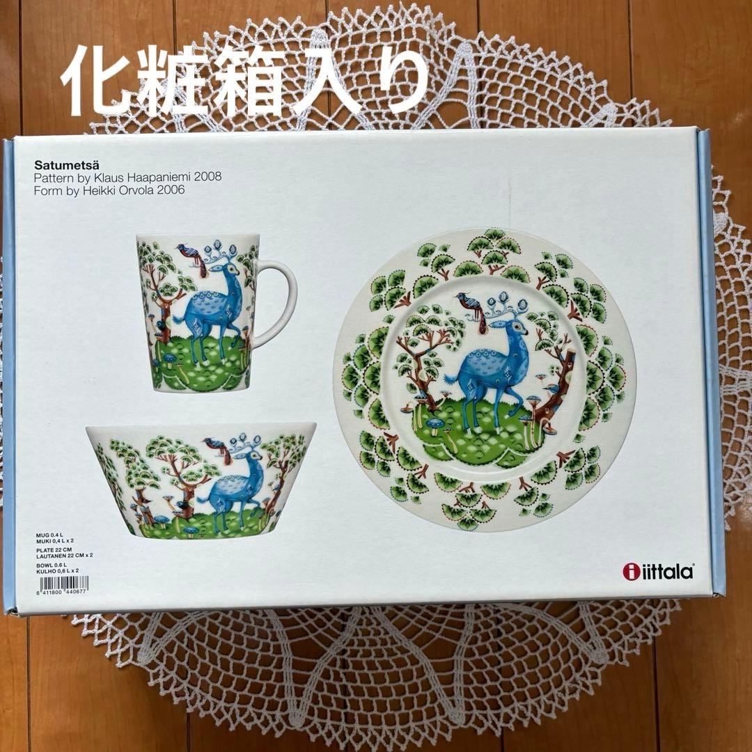 【新品未使用】 イッタラ サツメッサ 3種ペア 6点セット 箱入り【廃盤品】