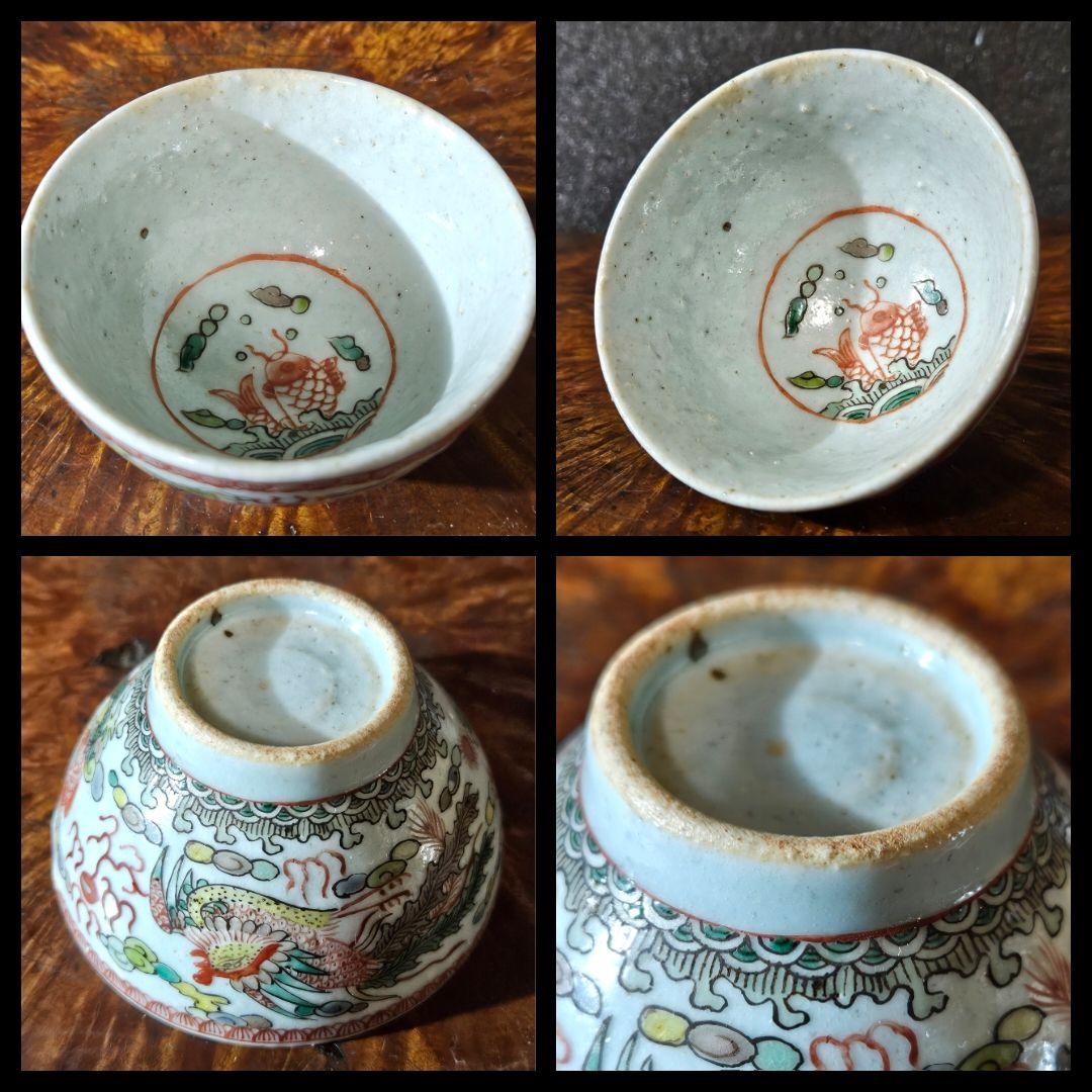 【本物保証❗】中国古陶磁器　古美術　明代　古赤絵　五彩　龍と鳳凰　煎茶碗　酒杯