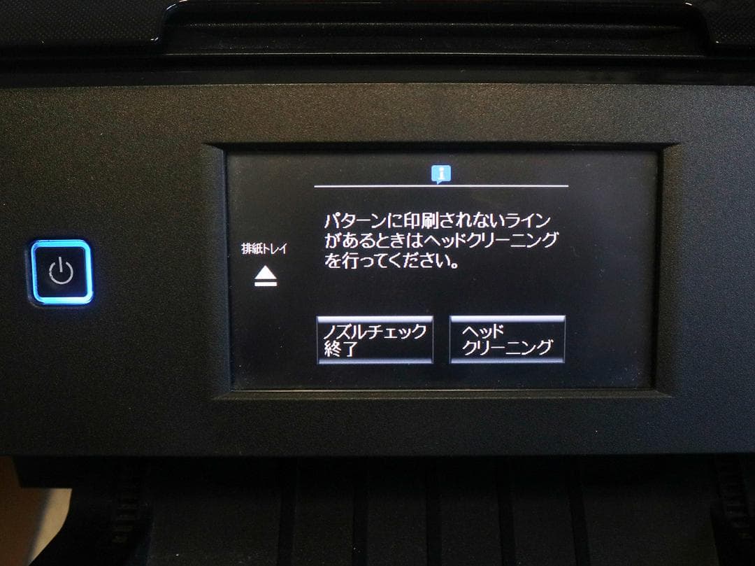 EPSON EP-10VA インクジェットプリンター 本体