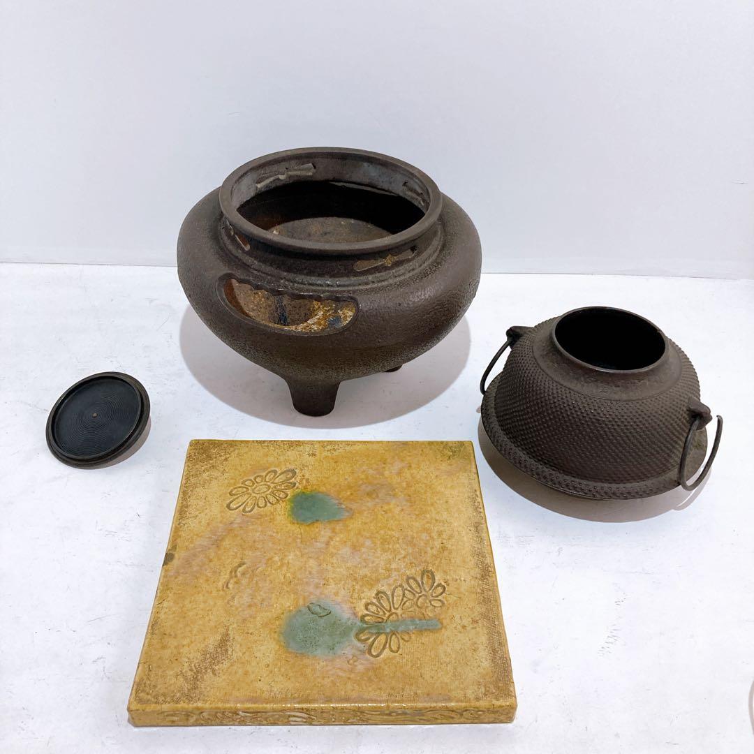 茶釜 風炉 風炉釜 茶道具 骨董品 茶道 鉄瓶 炭火