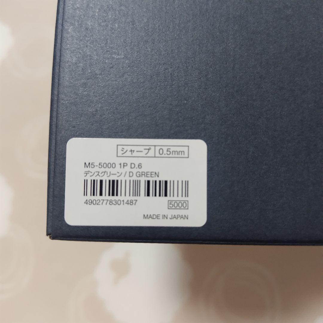 【新品未使用】KURUTOGA DIVE　クルトガダイブ デンスグリーン