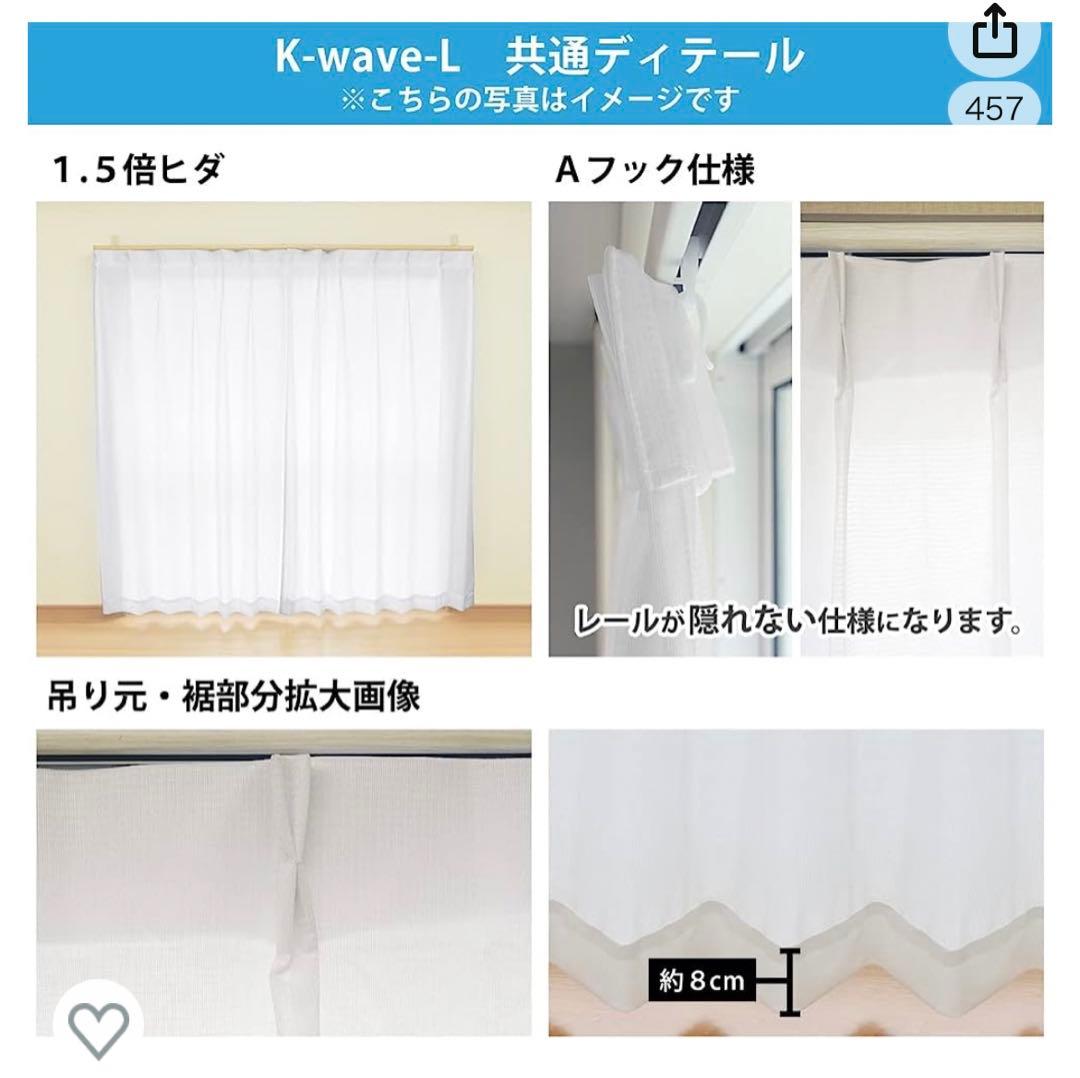 プライバシーミラーレースカーテン2枚組 150×203 オフホワイト