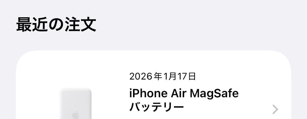 【新品未開封】Apple iPhone Air Battery MagSafe