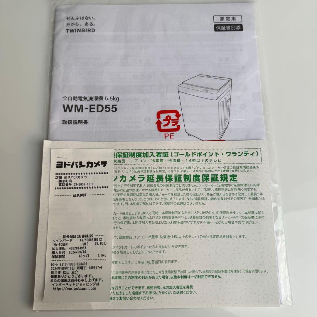C7307★2024年製★ほぼ新品★ツインバード冷蔵庫ガラス　洗濯機　家電セット