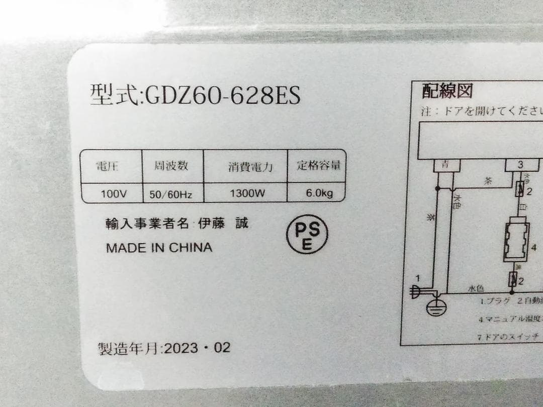 ヨクナ ムーンドライ 衣類乾燥機 UV照射衣類ケア GDZ60-628ES□