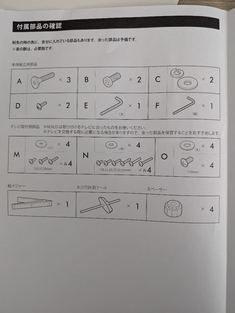 Equals anataIRO LARGE 白 棚付き