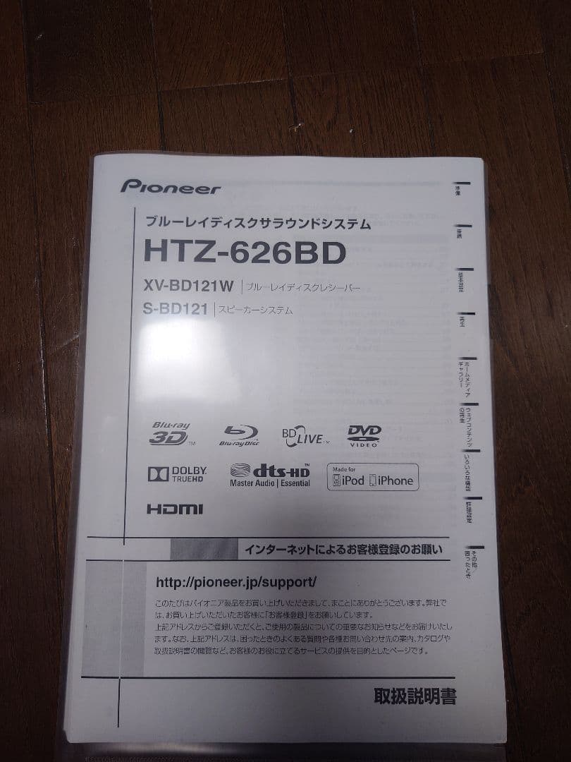 ホームシアターセット