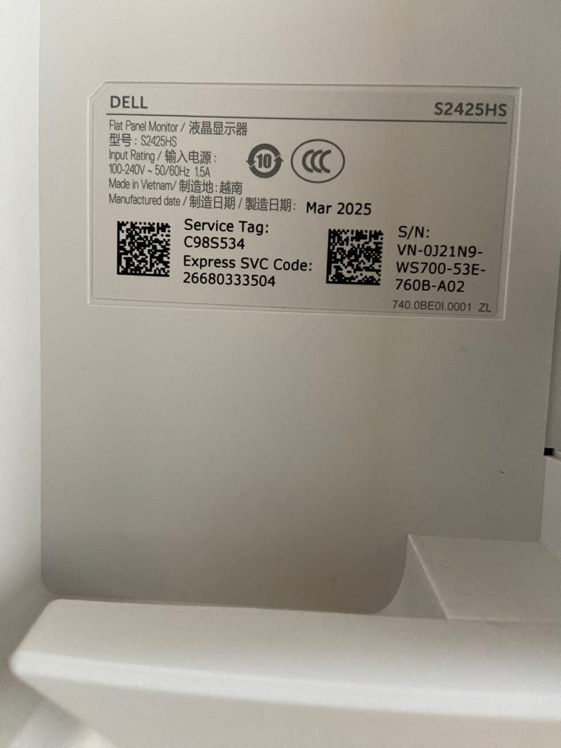 DELL モニター ホワイトS2425HS 24インチ　 高さ調整可能