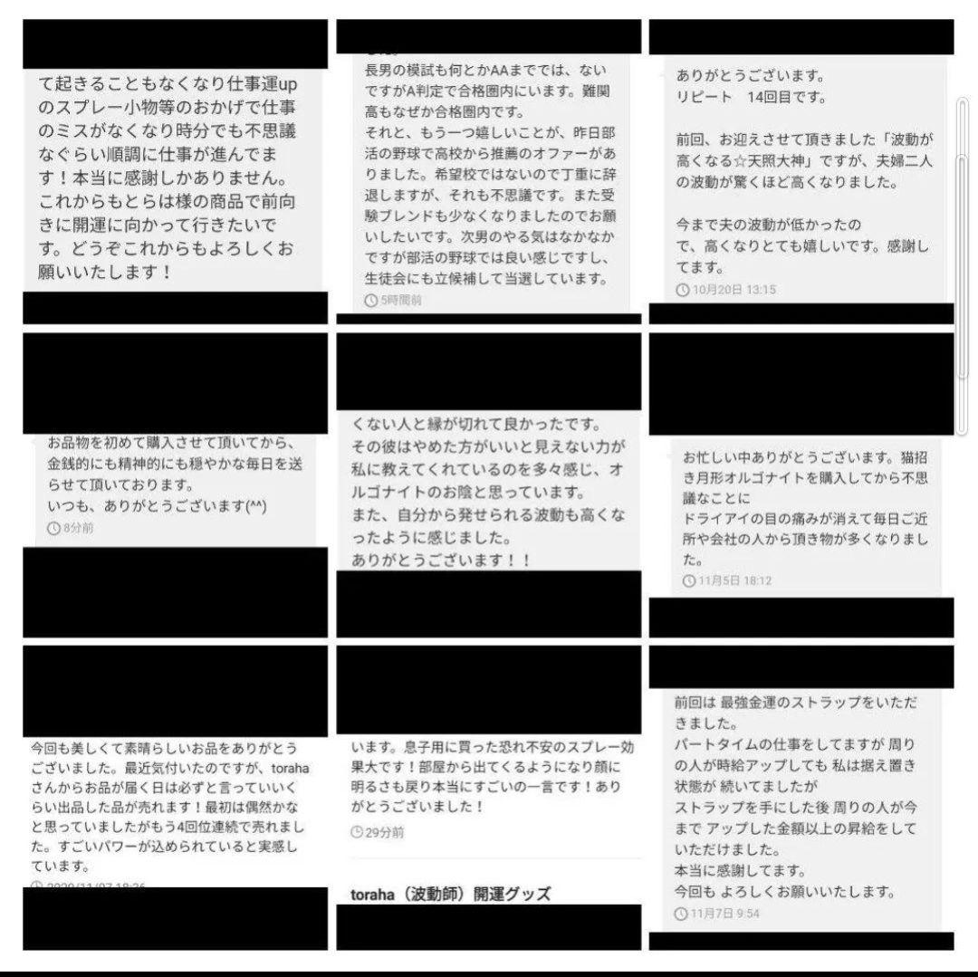 リピーター様（メル78428様）のオプション追加の出品です（護符　オルゴナイト）