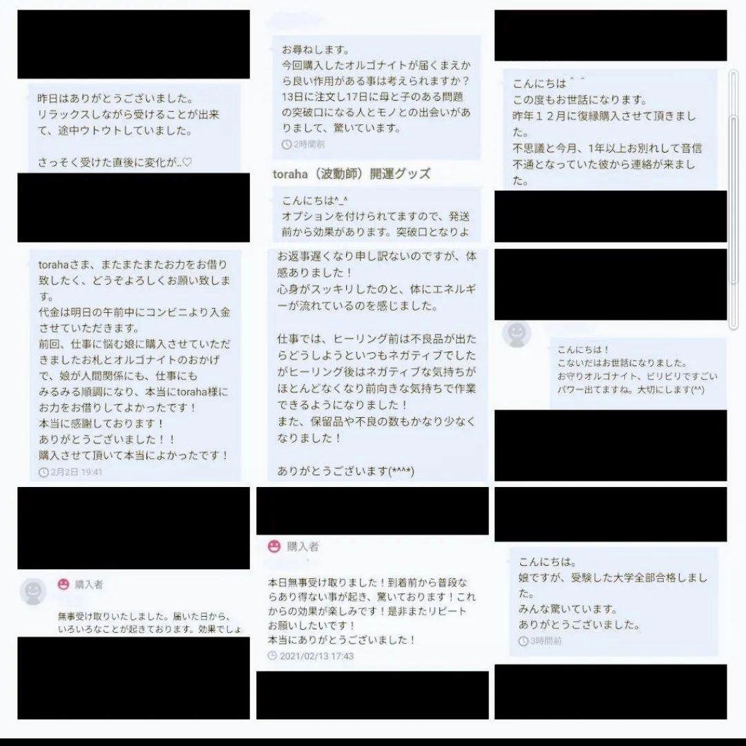 リピーター様（メル78428様）のオプション追加の出品です（護符　オルゴナイト）