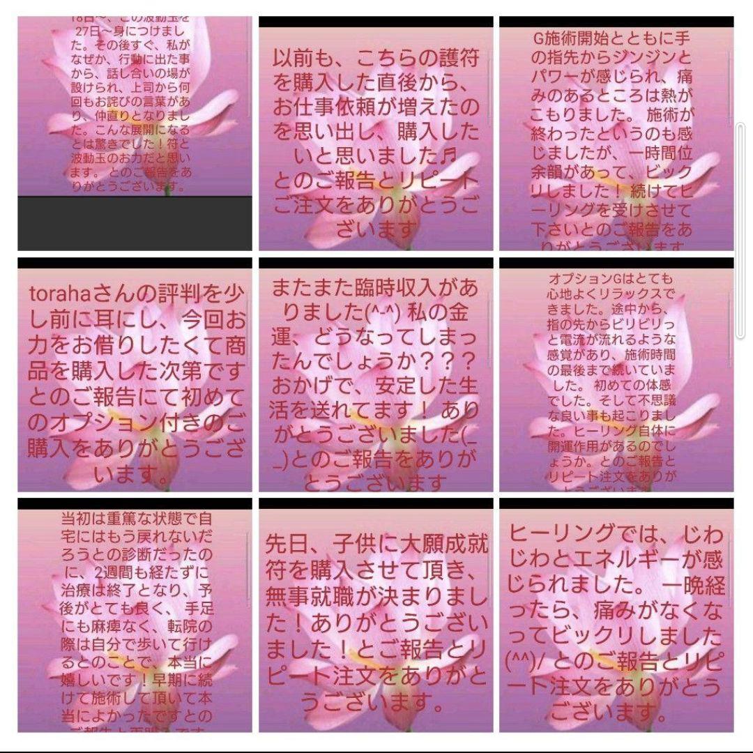 リピーター様（メル78428様）のオプション追加の出品です（護符　オルゴナイト）