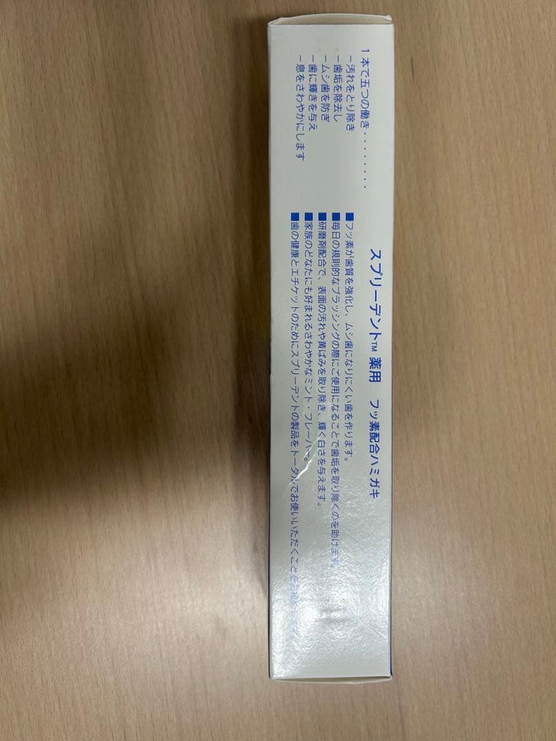 お買い得品！アムウェイスプリーデント音波振動 ハブラシ替えフッ素歯磨き粉セット