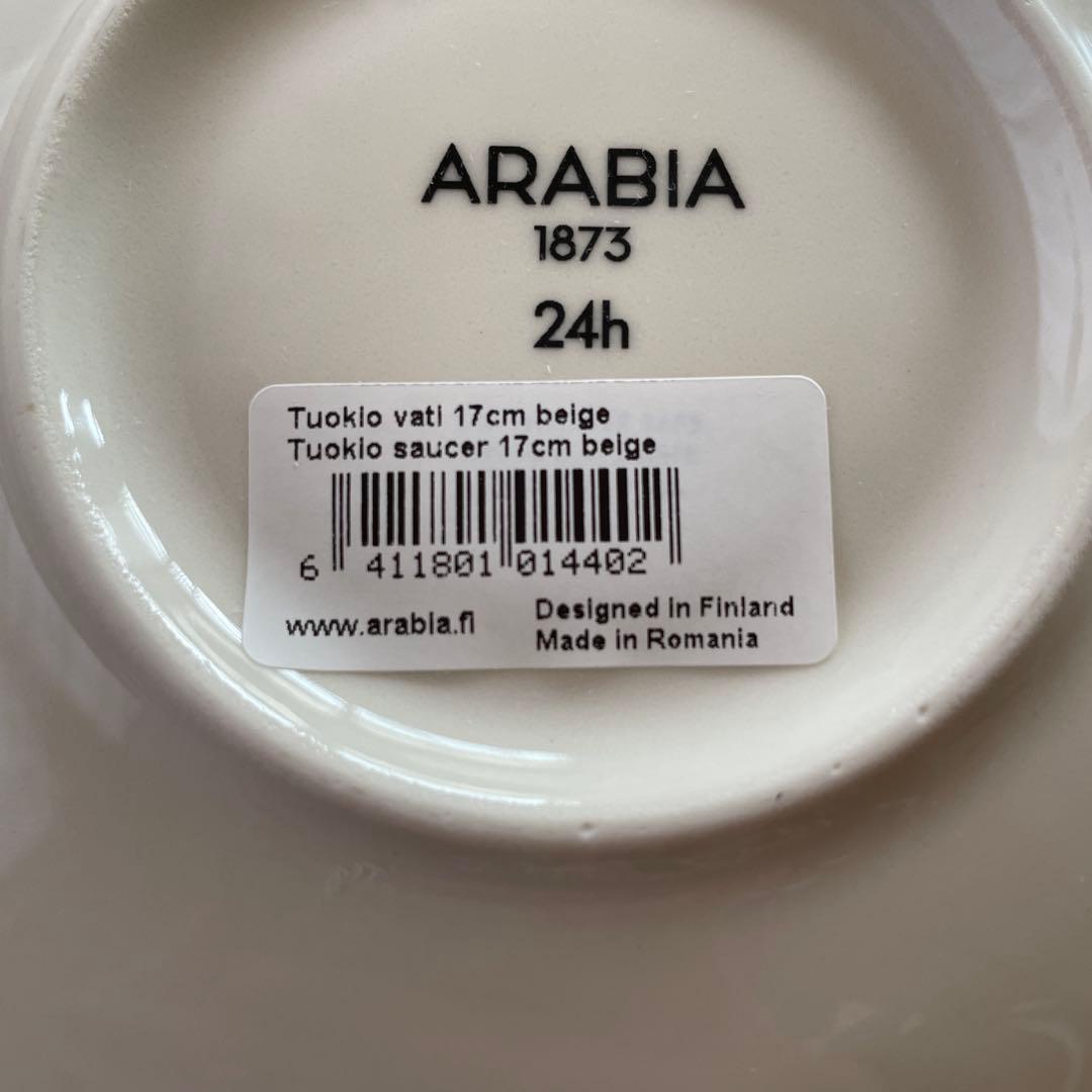 【新品未使用】ARABIA（アラビア）トゥオキオ 食器 8点セット