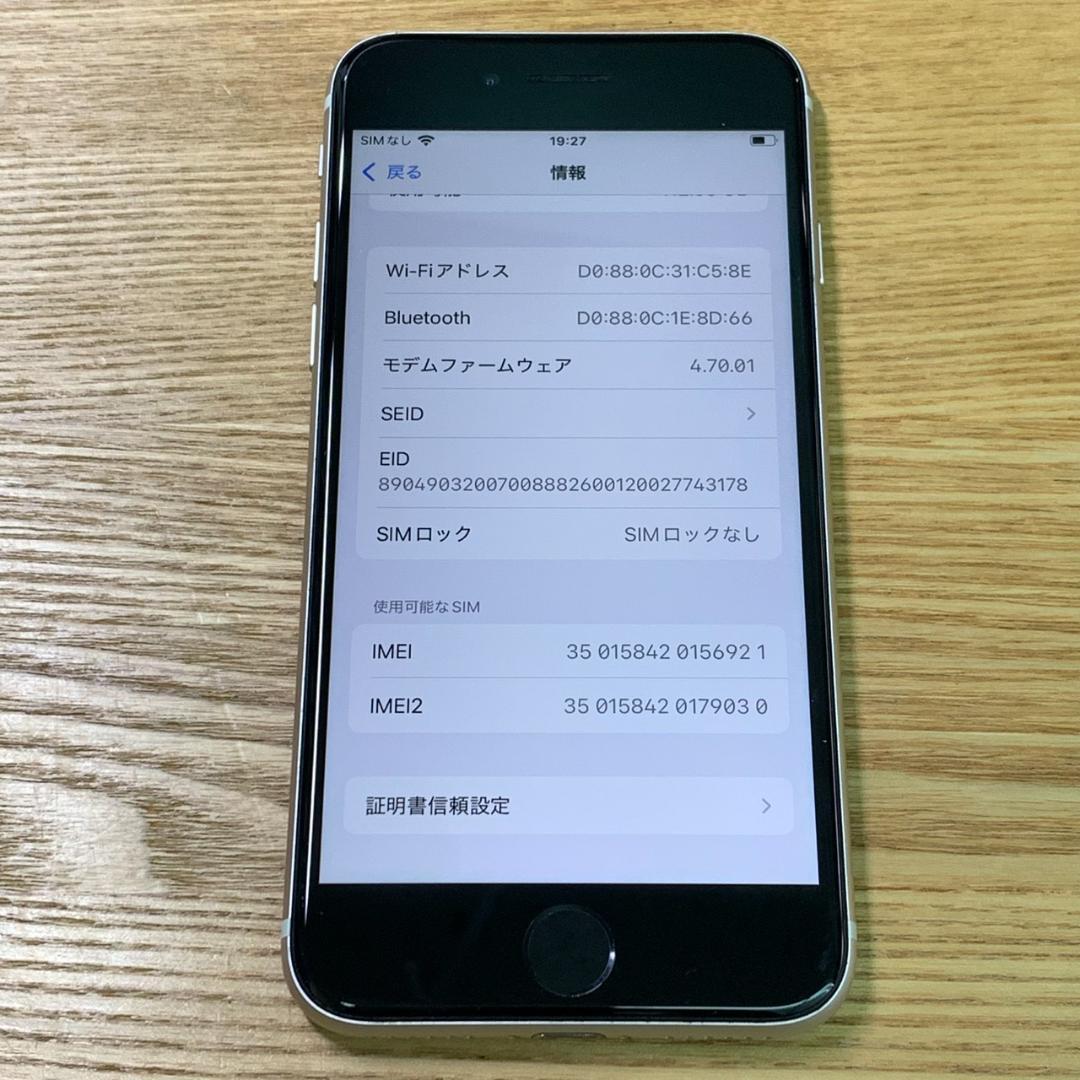 U12 美品SIMフリー iPhone SE 第3世代 128GB おまけ付