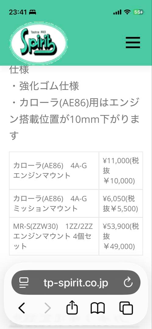 MR-S　テクノプロスピリッツ　強化エンジンマウント 3000km中古