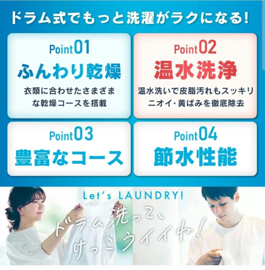 住み良い様 アイリスオーヤマ 送料無料 ドラム式洗濯機 乾燥機 8kg 4kg
