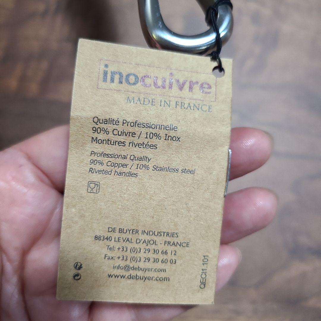 フランス製deBuyerIH対応28センチ銅フライパン