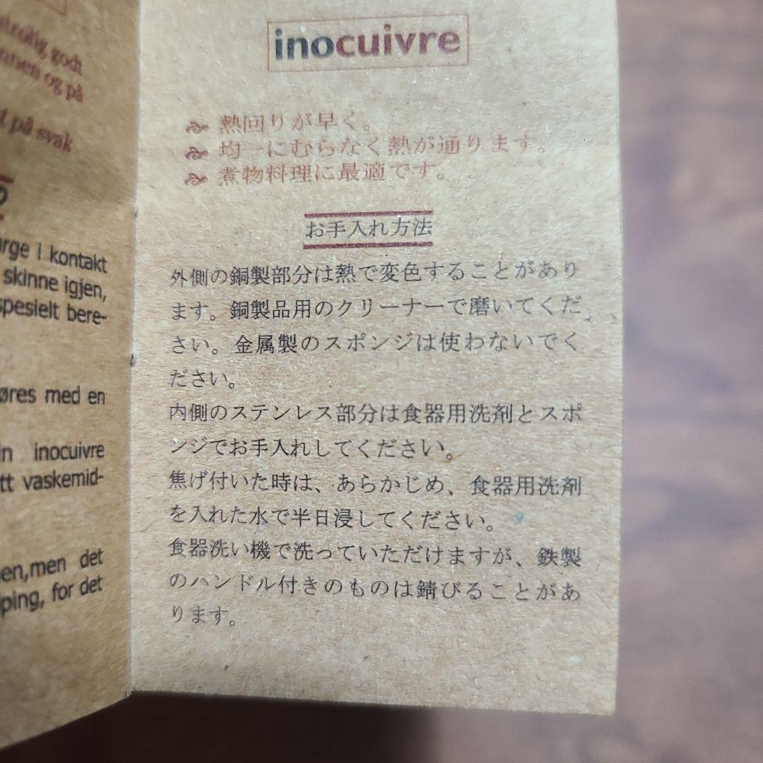 フランス製deBuyerIH対応28センチ銅フライパン