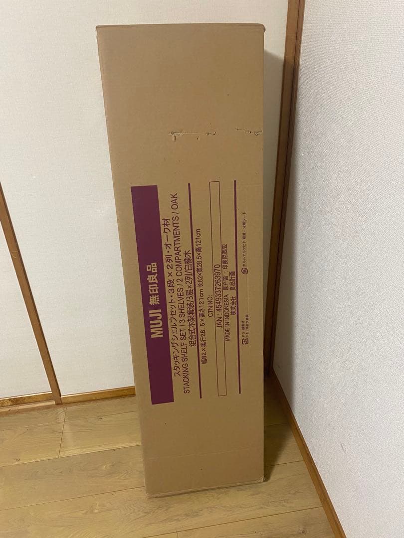 nnjjoo 無印良品　スタッキングユニットシェルフセット　3段　2列