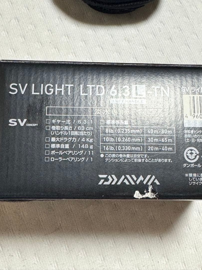 希少　新品未使用　SVライトリミテッド　SV LIGHT LTD 6.3L TN