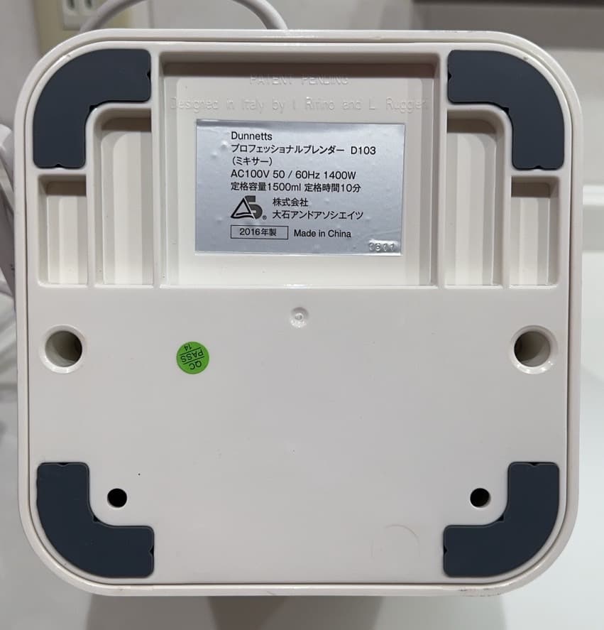 ダネッツ DUNNETTS プロフェッショナルブレンダー D103