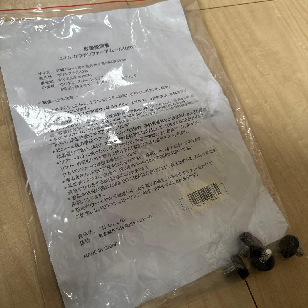 コイルカウチソファ グレー 美品 東京インテリア購入品 美品