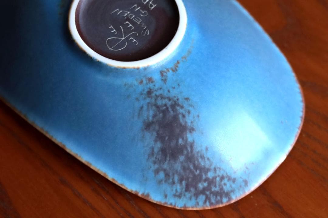 Gunnar Nylund グンナーニールンド ARF ボウル 60745