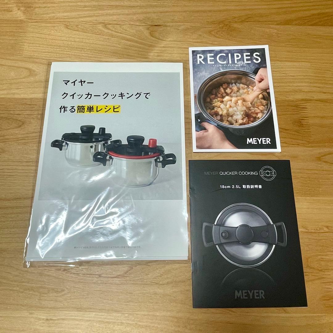 MEYER クイッククッキング圧力鍋 18cm