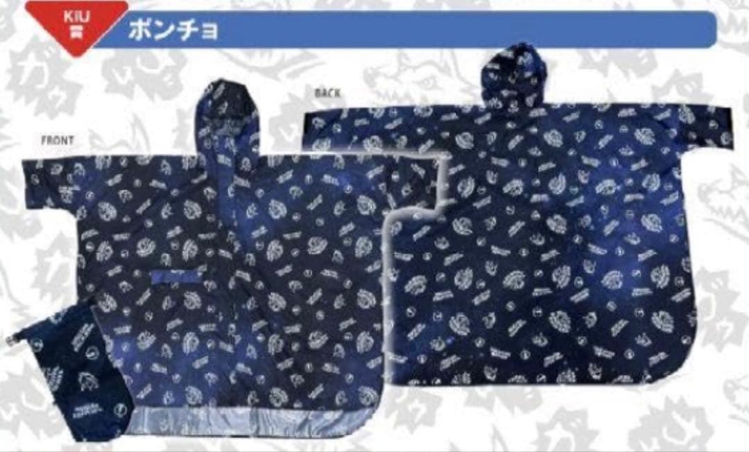 マンウィズ ガウガウくじKiu賞 ポンチョ MWAM 銀テープ