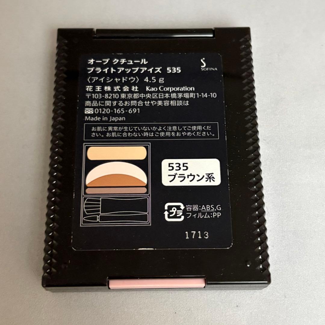 【さっさおまとめ】オーブ 535ブラウン系 N13 グリーン系 セット