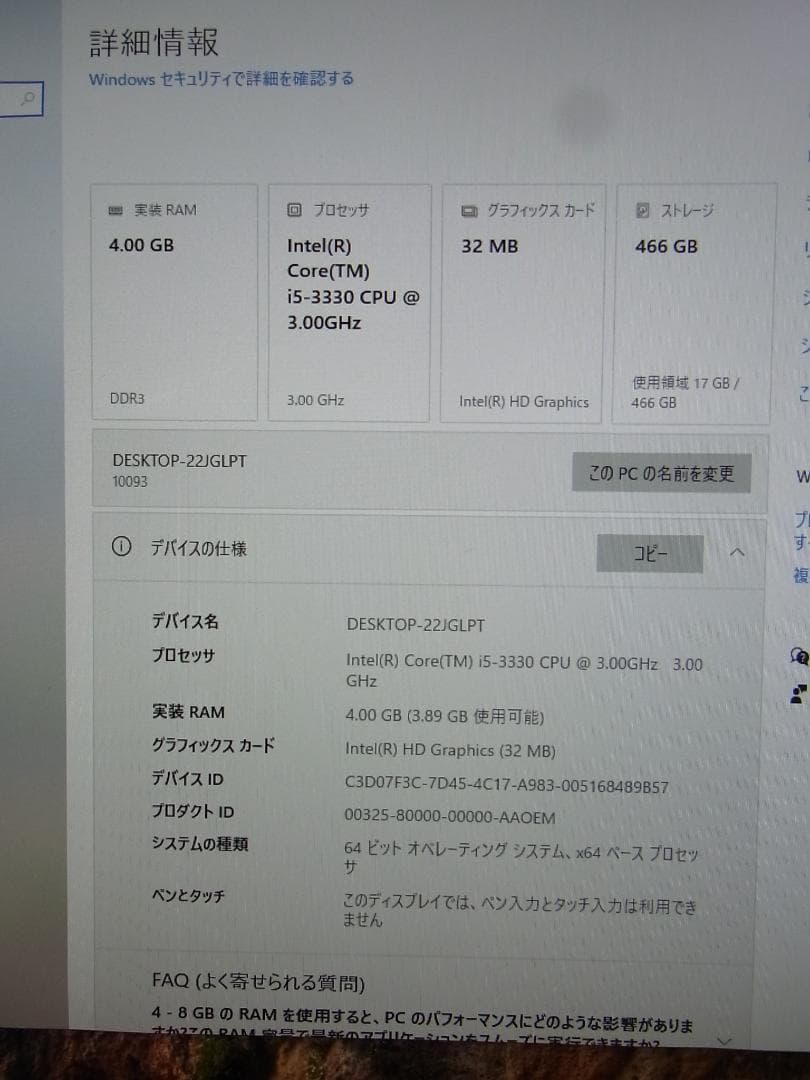 レノボLenovoデスクトップPC本体H520s/Corei5 4GB500GB