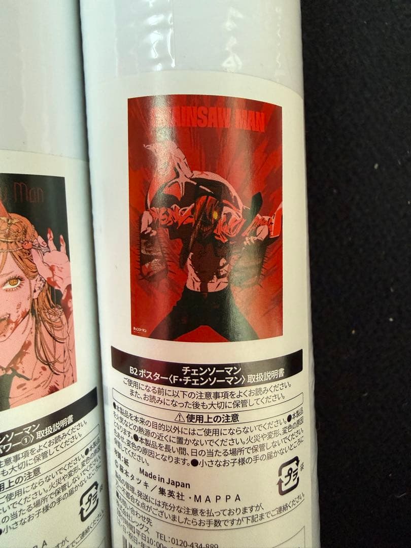 チェンソーマン B2ポスターセット