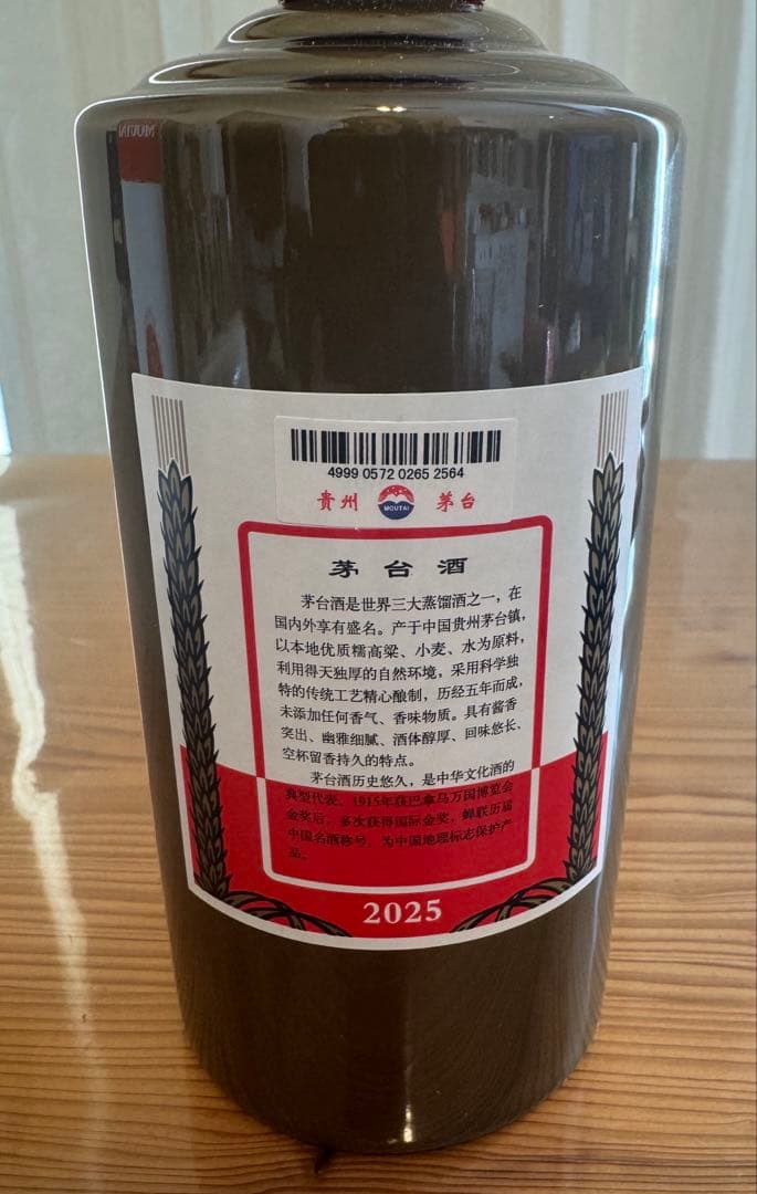 貴州茅台酒　天女ラベル　500ml