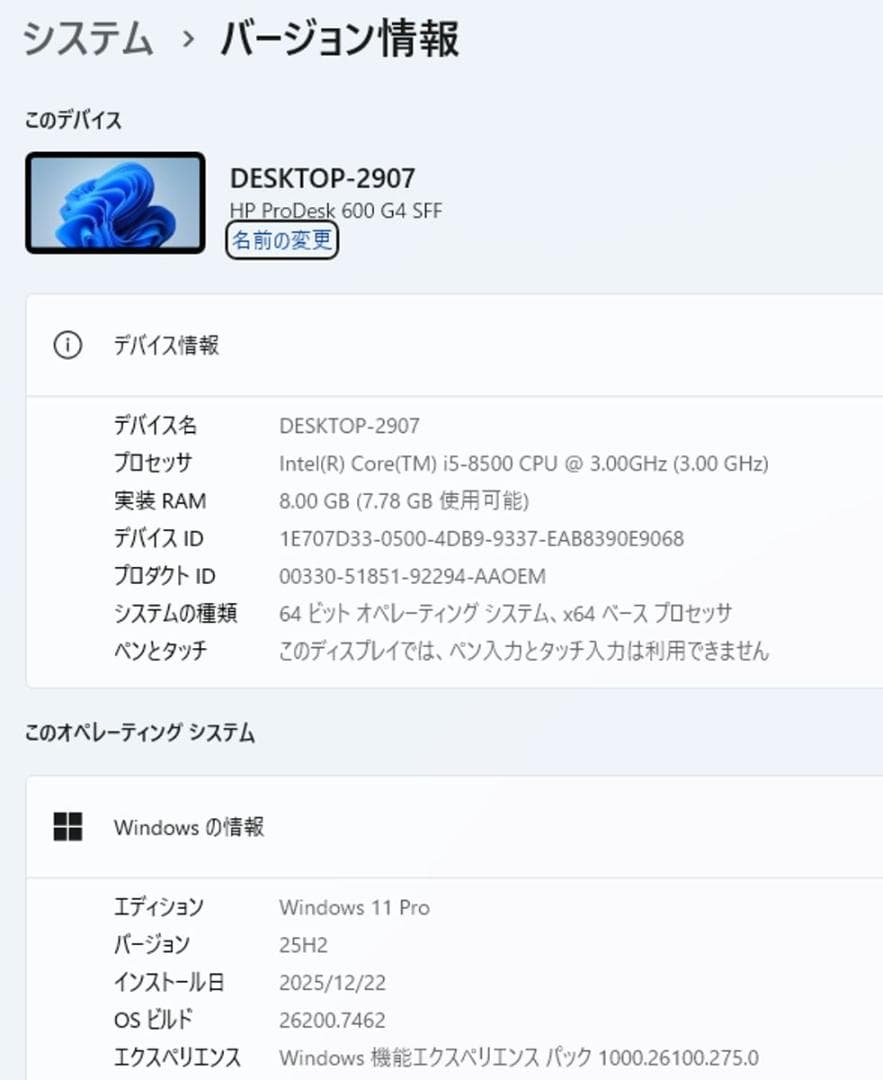 初期保証 i5-8500 8GB SSD256GB HDD オフィスWin11