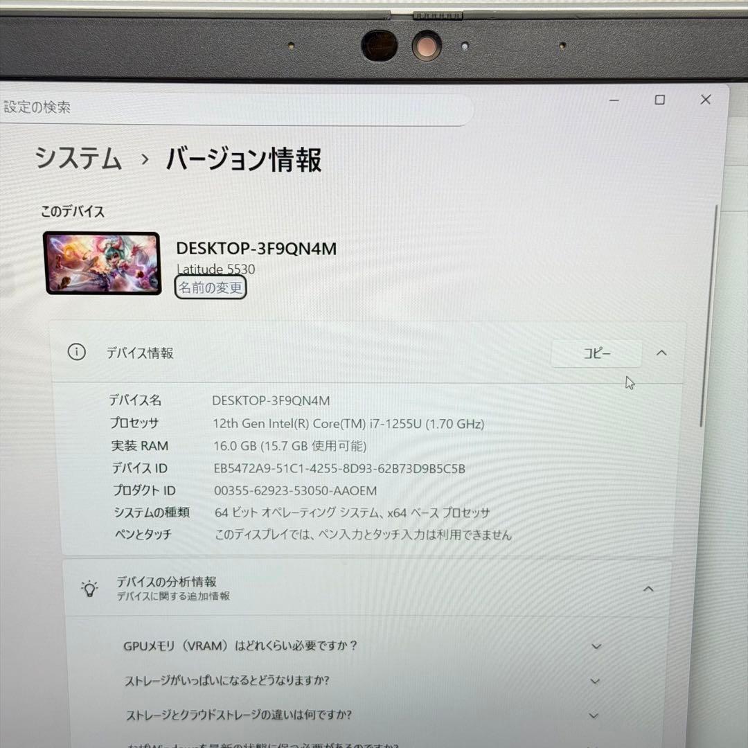Dell Latitude 5530 第12世代 i7 / 16G / 512G