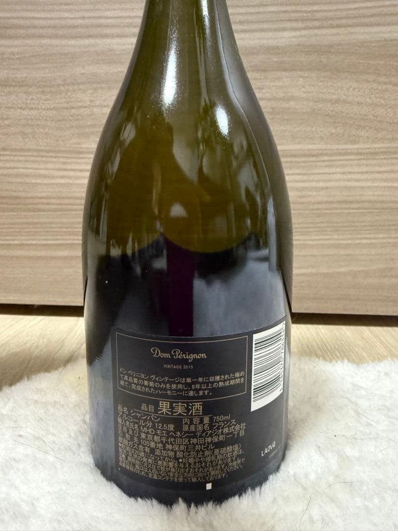 【未開封】ドンペリ　Dom Pérignon 2015 シャンパン 750ml