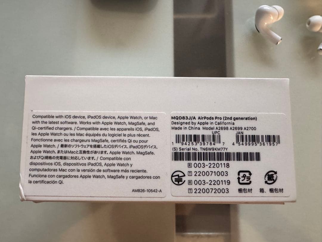 AirPods Pro 2（Lightning端子）