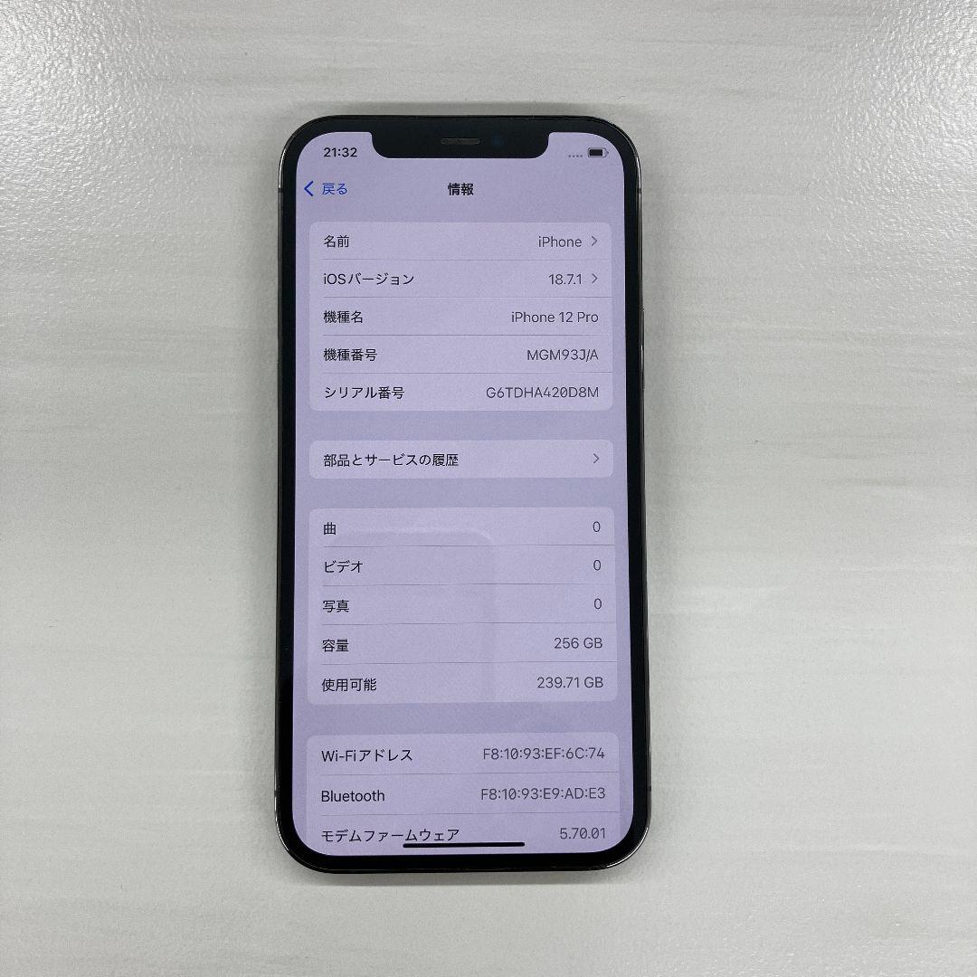 Apple iPhone 12 Pro 256GB グラファイト SIMフリー