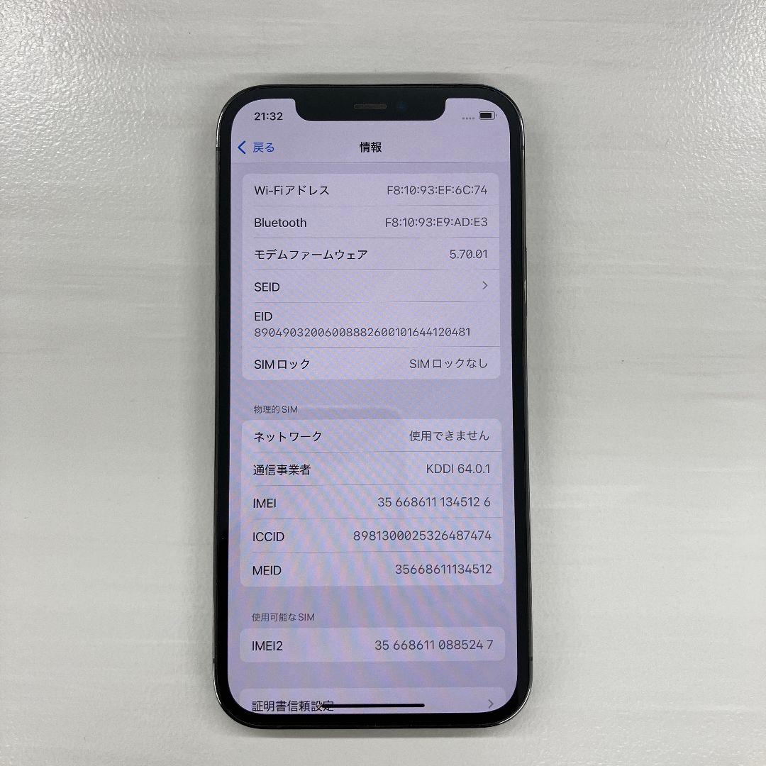 Apple iPhone 12 Pro 256GB グラファイト SIMフリー