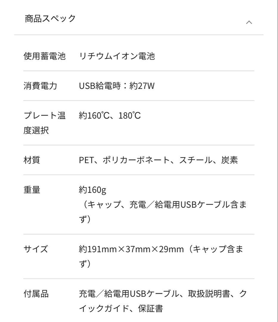 ReFa フィンガーアイロン ST ホワイト