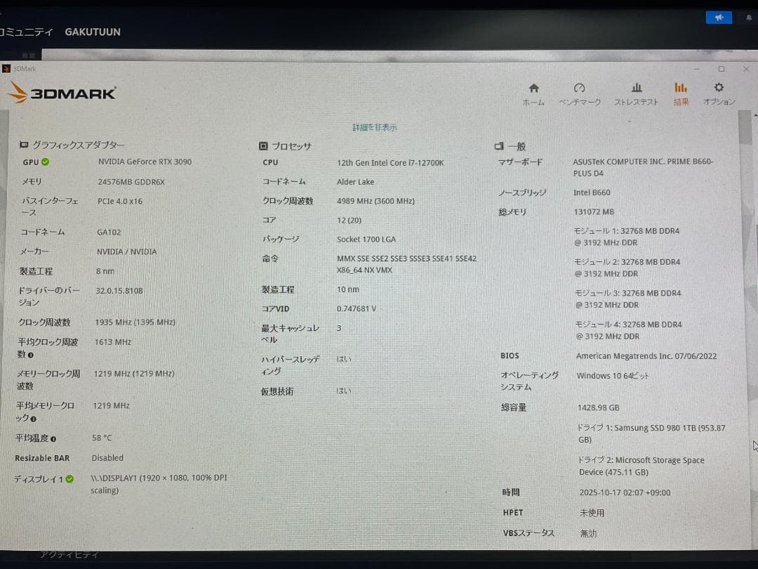 ハイエンドPC NVDIA RTX3090/i7-12700K/メモリ128GB