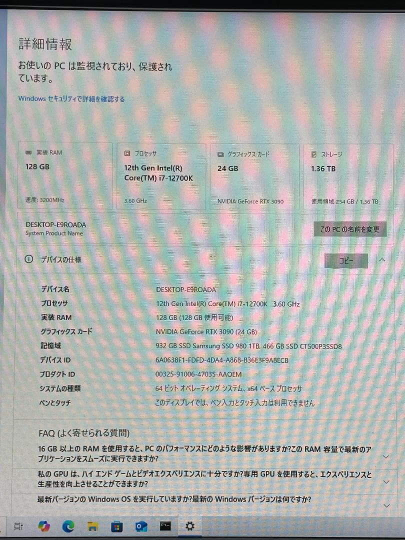 ハイエンドPC NVDIA RTX3090/i7-12700K/メモリ128GB