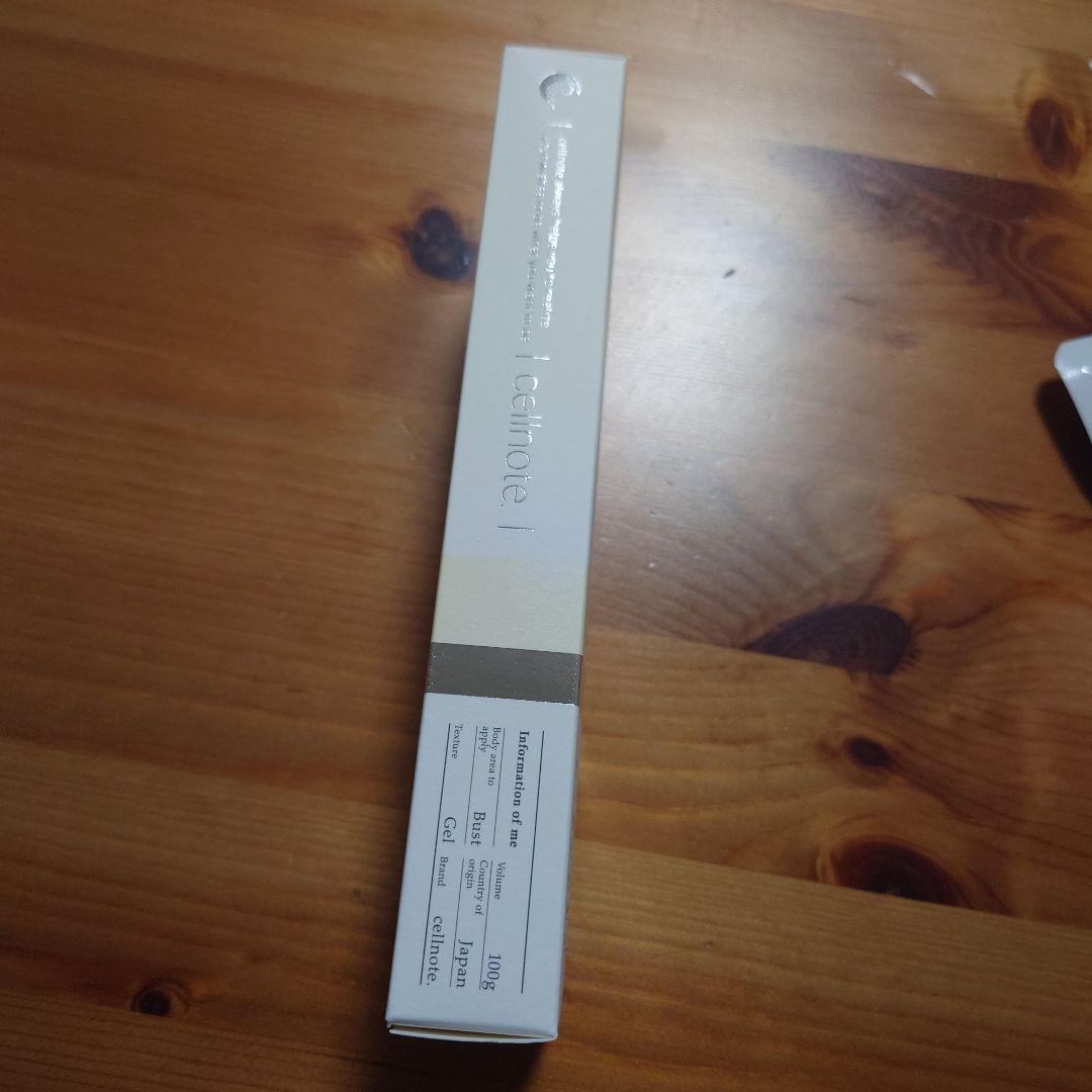 セルノートサプリ&ボディクリーム