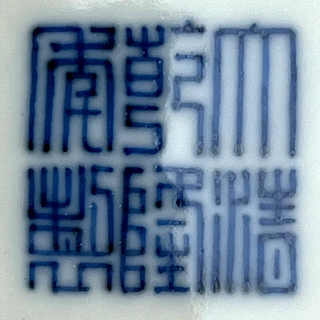 礬紅海水蝙蝠紋碗 大清乾隆年製 款 中国古玩 中国美術 A832