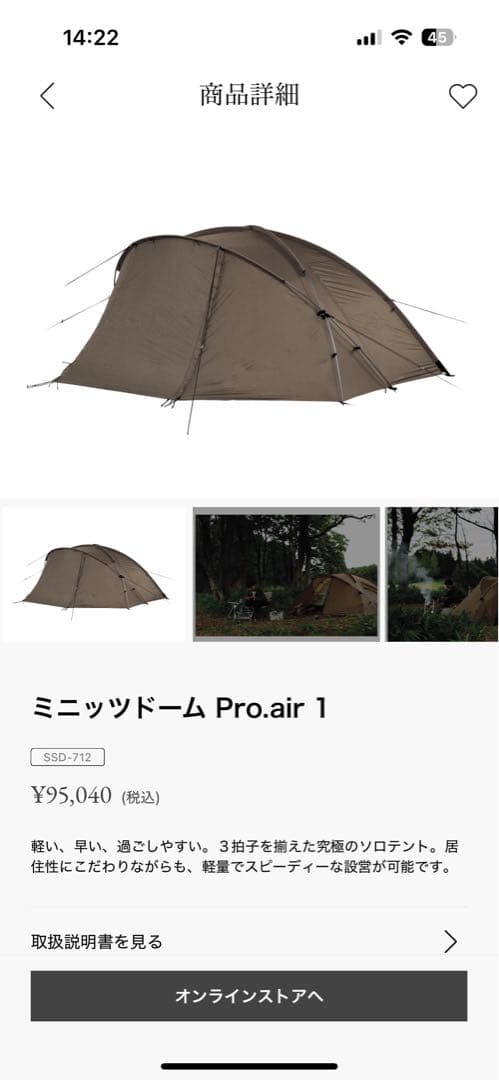 【新品】スノーピーク ミニッツドーム Pro.air 1 グランドシート付