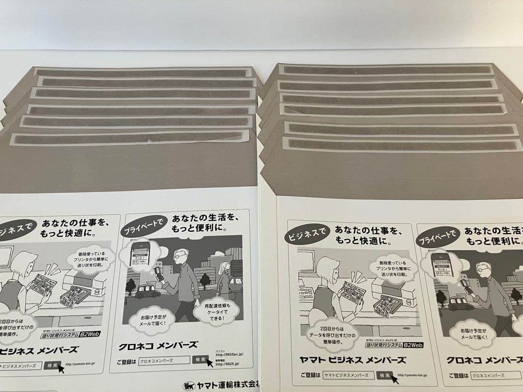 レターパックプラス　500　21枚　etc